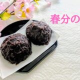 【３月祝日営業のお知らせ】